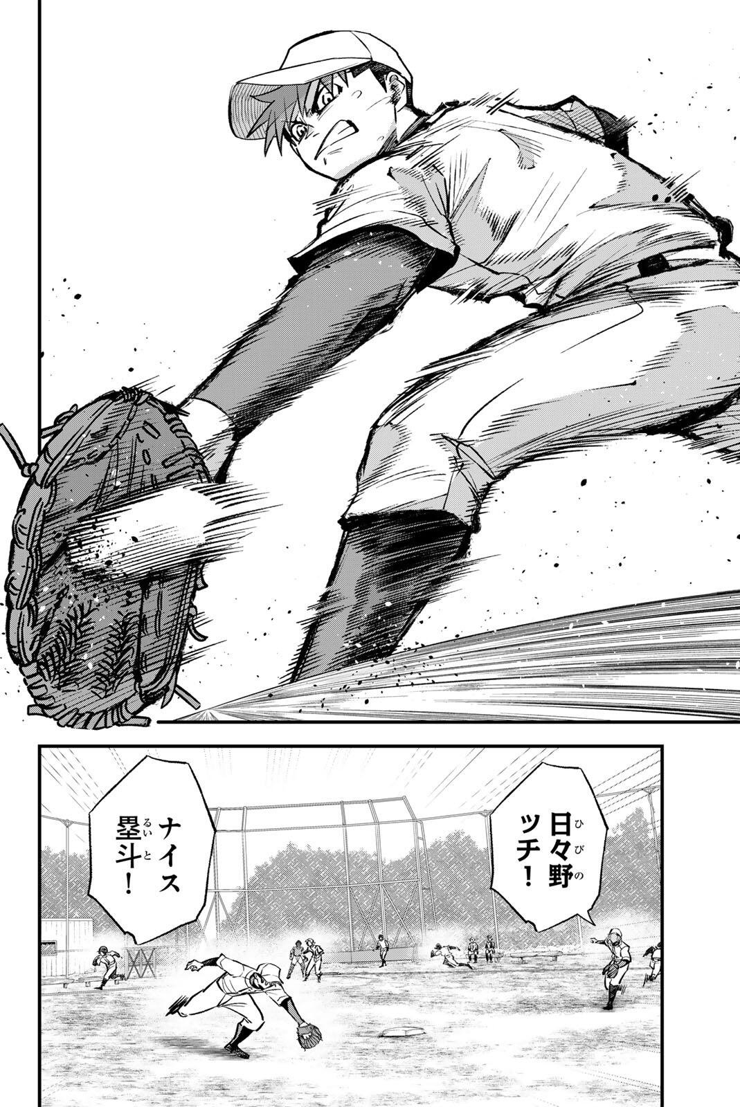 Read IRREGULARS Chapter 200 [High Quality / Full] - Page 10 - nicomanga.com