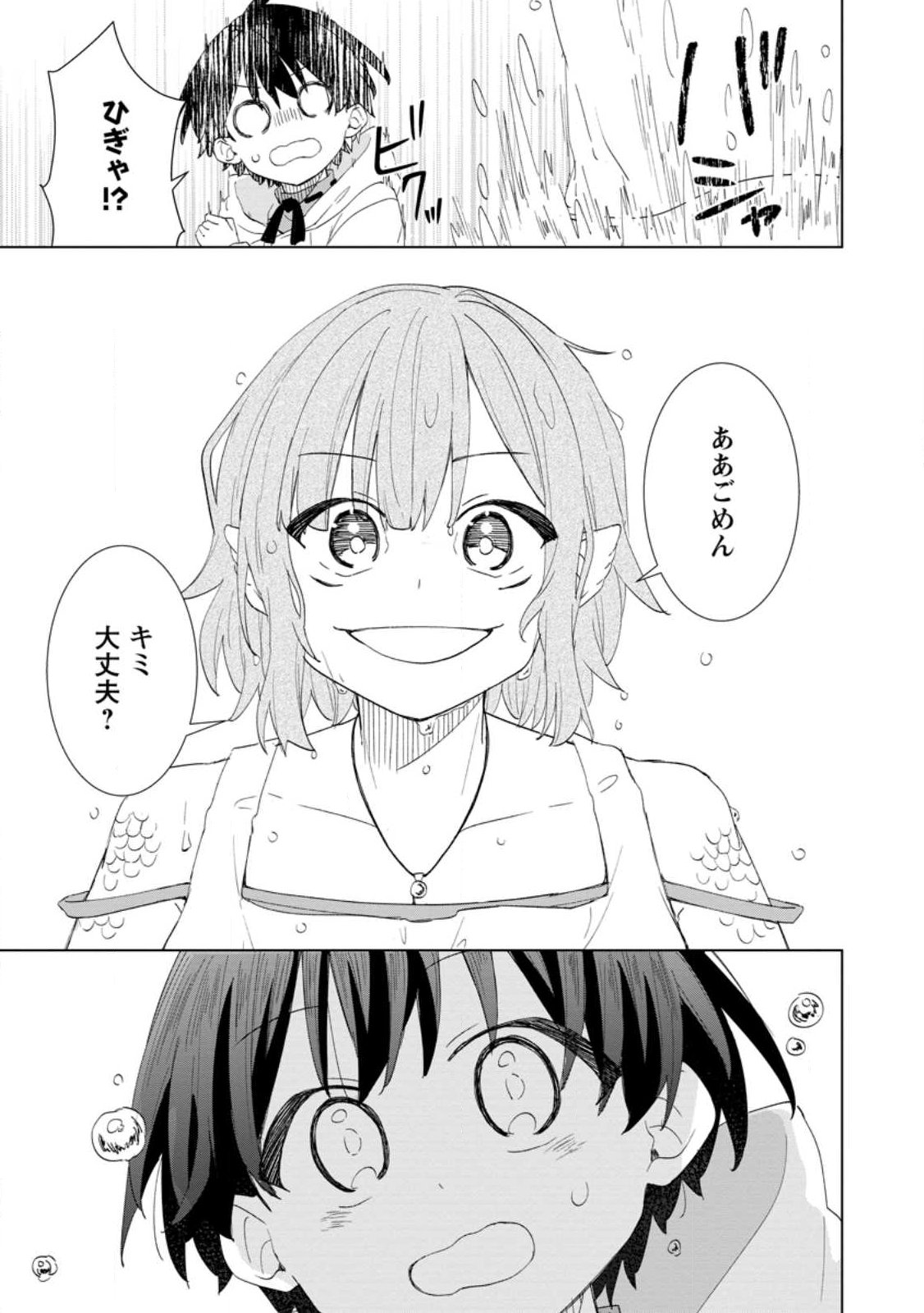 Read REITO NO YURUI TENSEI SEIKATSU Chapter 15.1 [High Quality / Full] - Page 11 - nicomanga.net