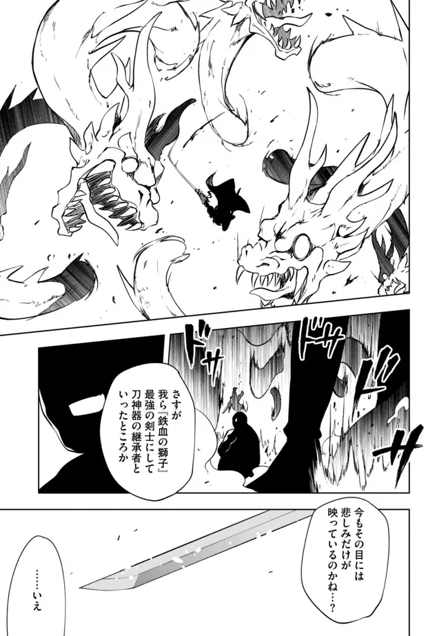 "ZAKO NI HA TANYA GA ONIAIDA WWW" TO IWARETA TANYA LEVEL 9999 NO ORE, TSUIHO SARETANODE BOKEN SHA NI TENSHOKU SURU SAIKYO BUKI DE MUSO SHINAGARA GUILD DE TANOSHIKU KURASHIMASU Chapter 21.2 - Page 11