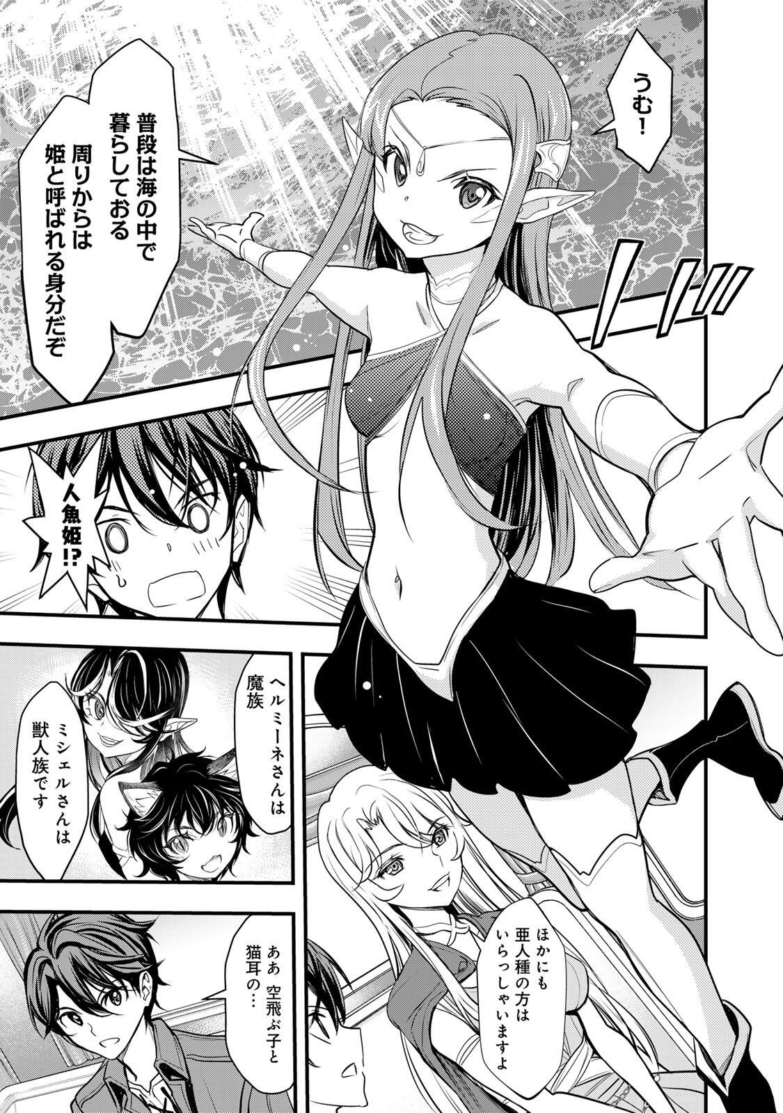 ISEKAI ROIYARU ROWAIARU ~18NIN NO HANAYOME KOUHO~ Chapter 2.2 page 11 - nihonkuni.com