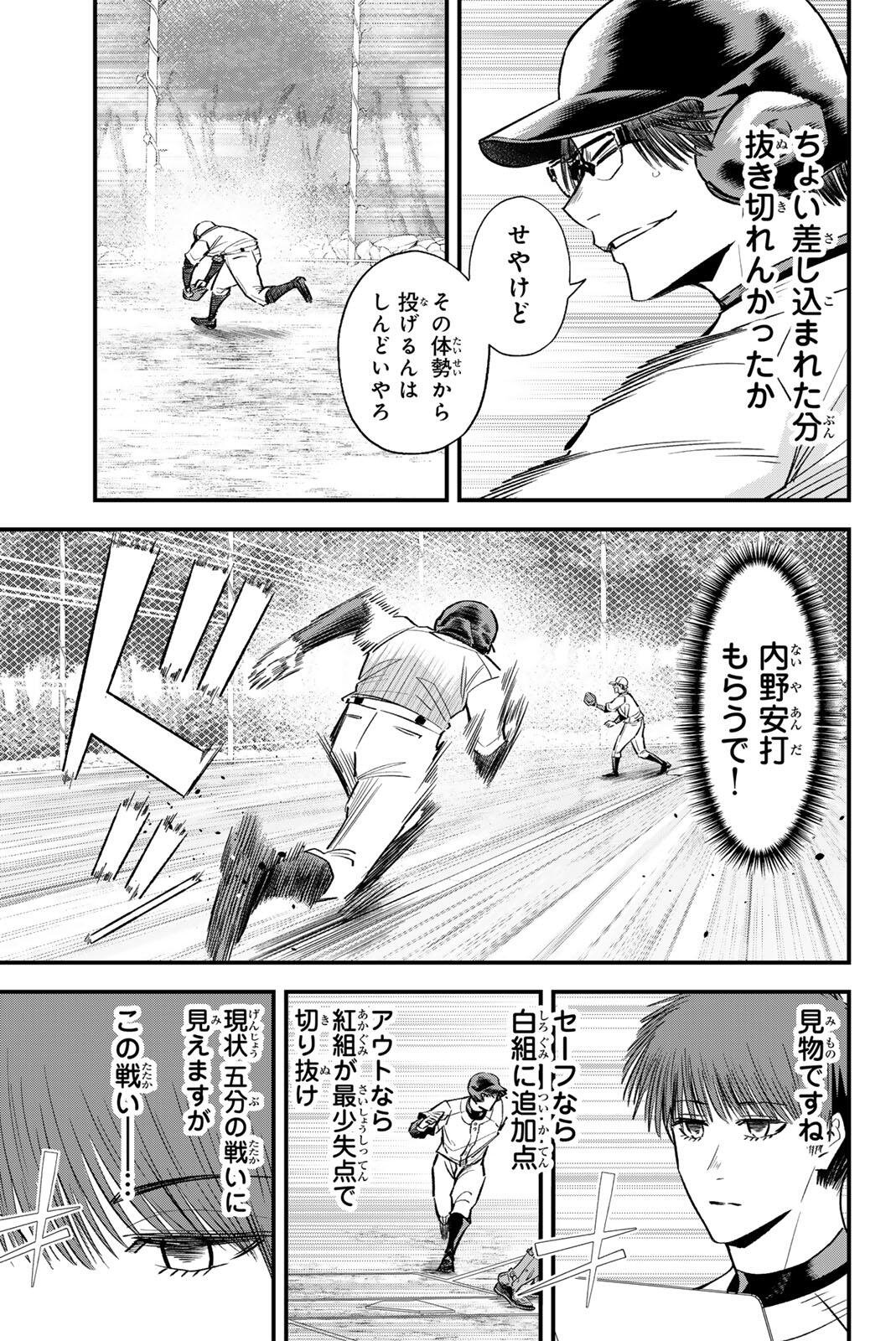 Read IRREGULARS Chapter 200 [High Quality / Full] - Page 11 - nicomanga.com