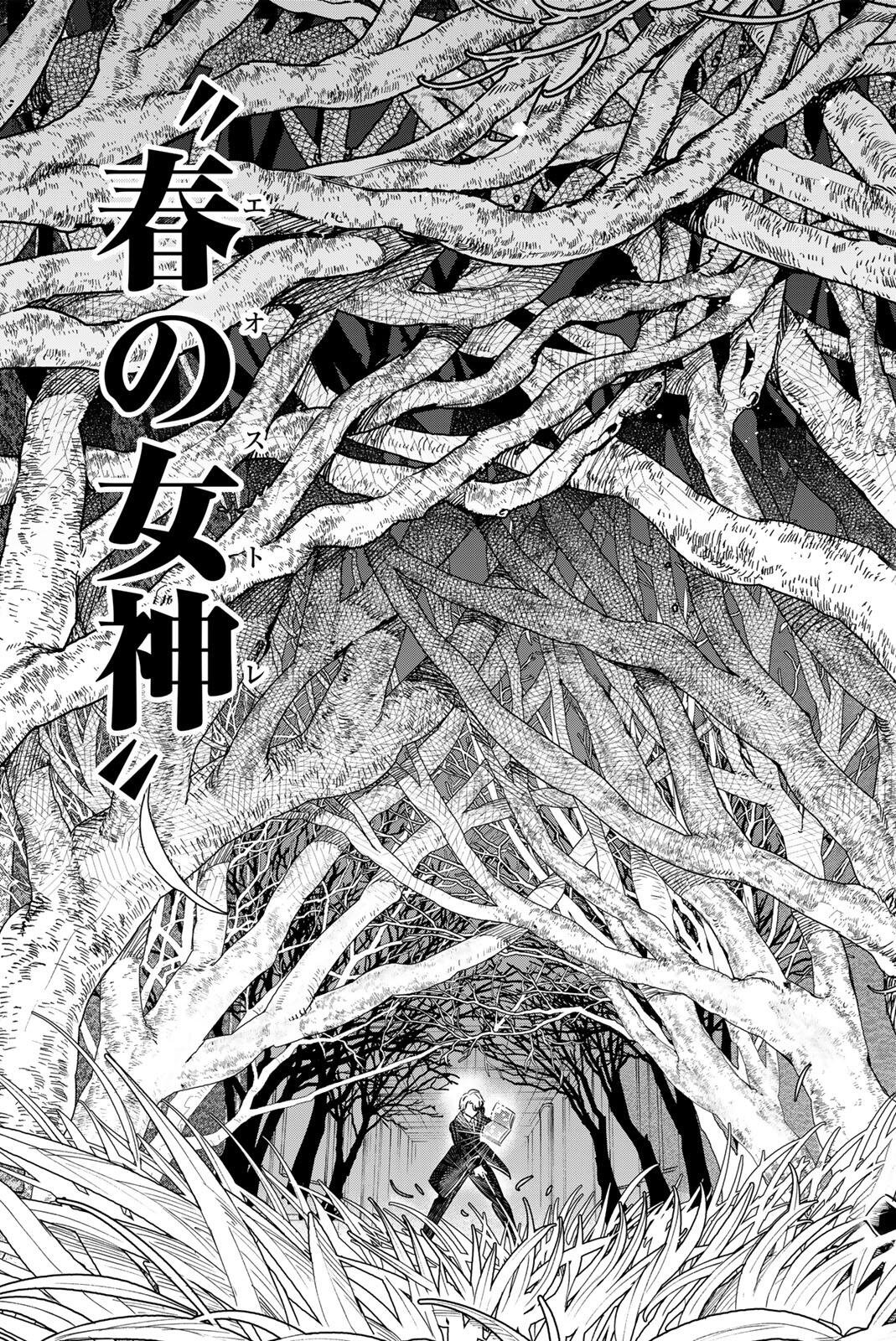 KURONEKO TO MAJOU NO KYOUSHITSU Chapter 103 page 11 - nihonkuni.com
