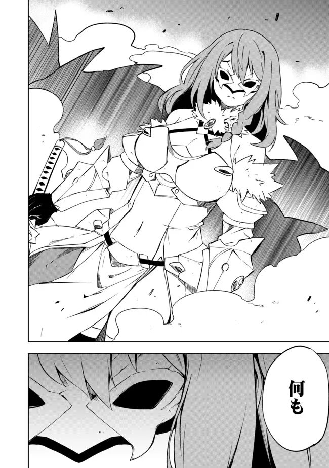 "ZAKO NI HA TANYA GA ONIAIDA WWW" TO IWARETA TANYA LEVEL 9999 NO ORE, TSUIHO SARETANODE BOKEN SHA NI TENSHOKU SURU SAIKYO BUKI DE MUSO SHINAGARA GUILD DE TANOSHIKU KURASHIMASU Chapter 21.2 - Page 12