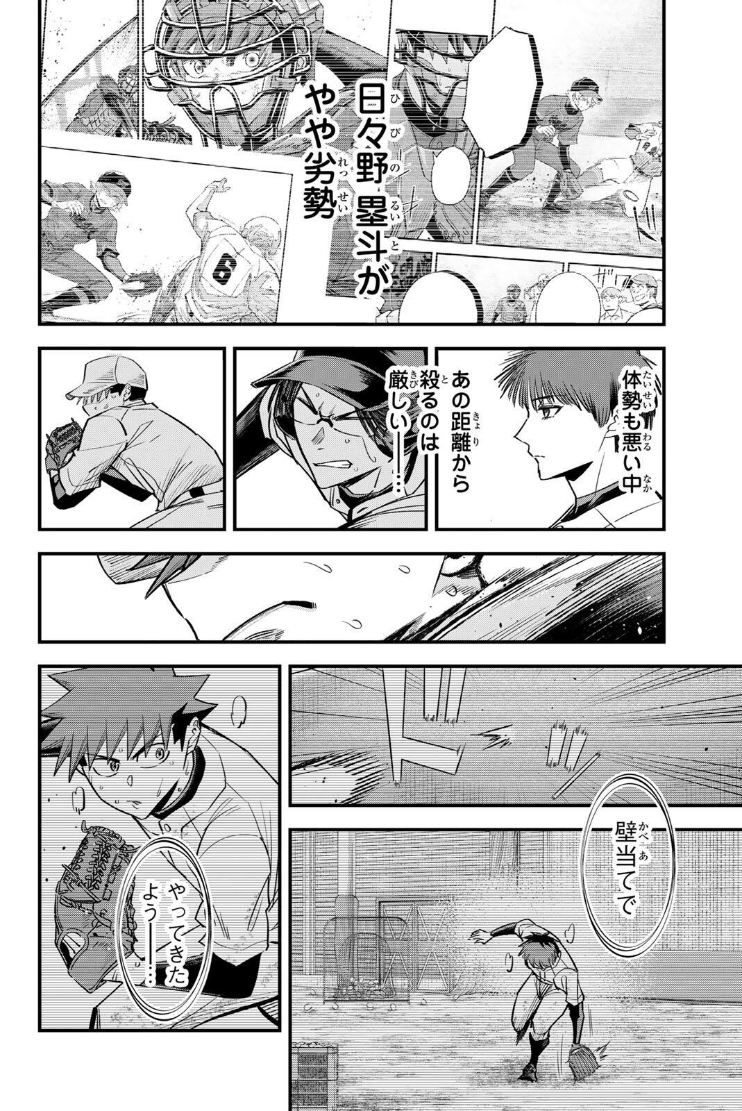 Read IRREGULARS Chapter 200 [High Quality / Full] - Page 12 - nicomanga.com
