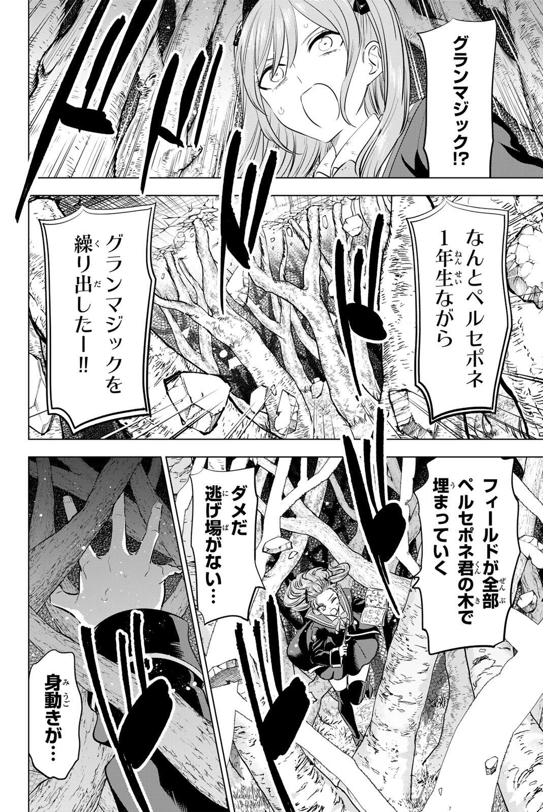 KURONEKO TO MAJOU NO KYOUSHITSU Chapter 103 page 12 - nihonkuni.com