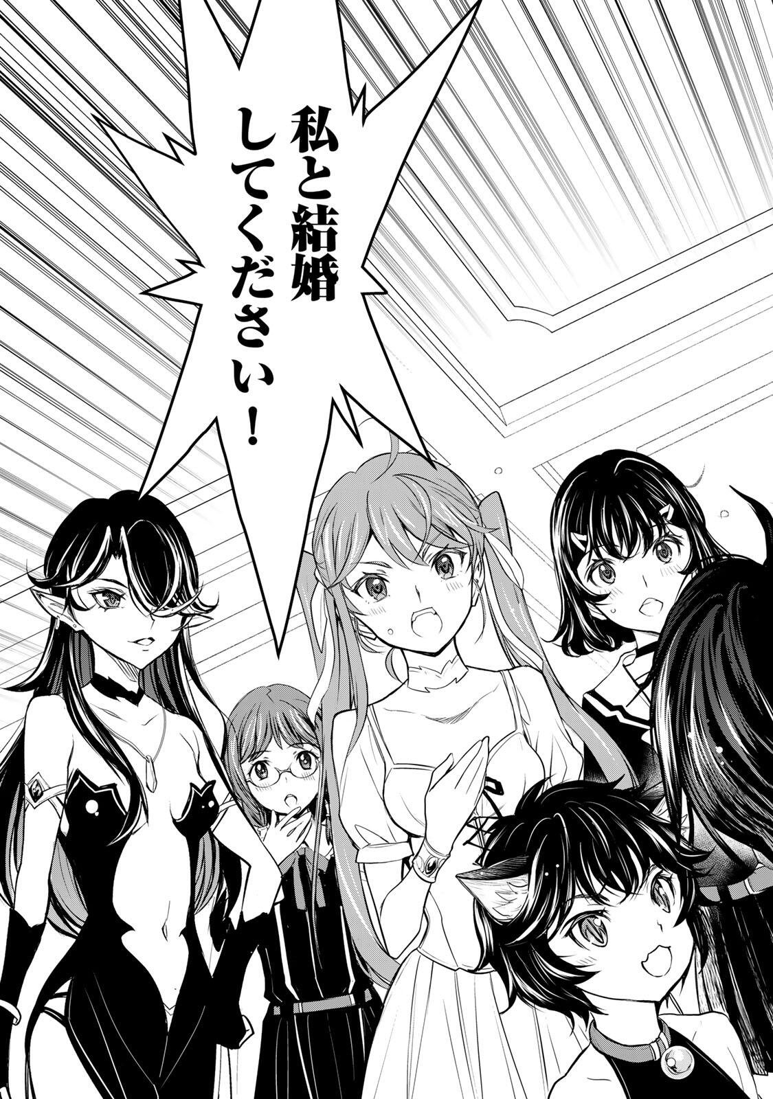 ISEKAI ROIYARU ROWAIARU ~18NIN NO HANAYOME KOUHO~ Chapter 1 page 13 - nihonkuni.com