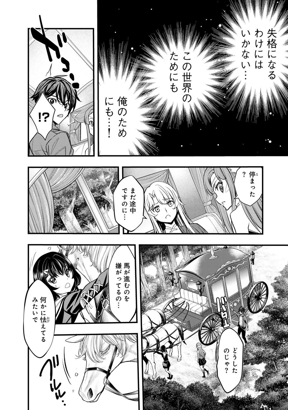 ISEKAI ROIYARU ROWAIARU ~18NIN NO HANAYOME KOUHO~ Chapter 2.2 page 14 - nihonkuni.com
