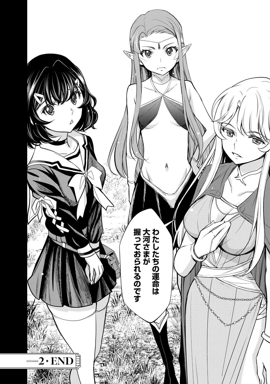 ISEKAI ROIYARU ROWAIARU ~18NIN NO HANAYOME KOUHO~ Chapter 2.3 page 14 - nihonkuni.com