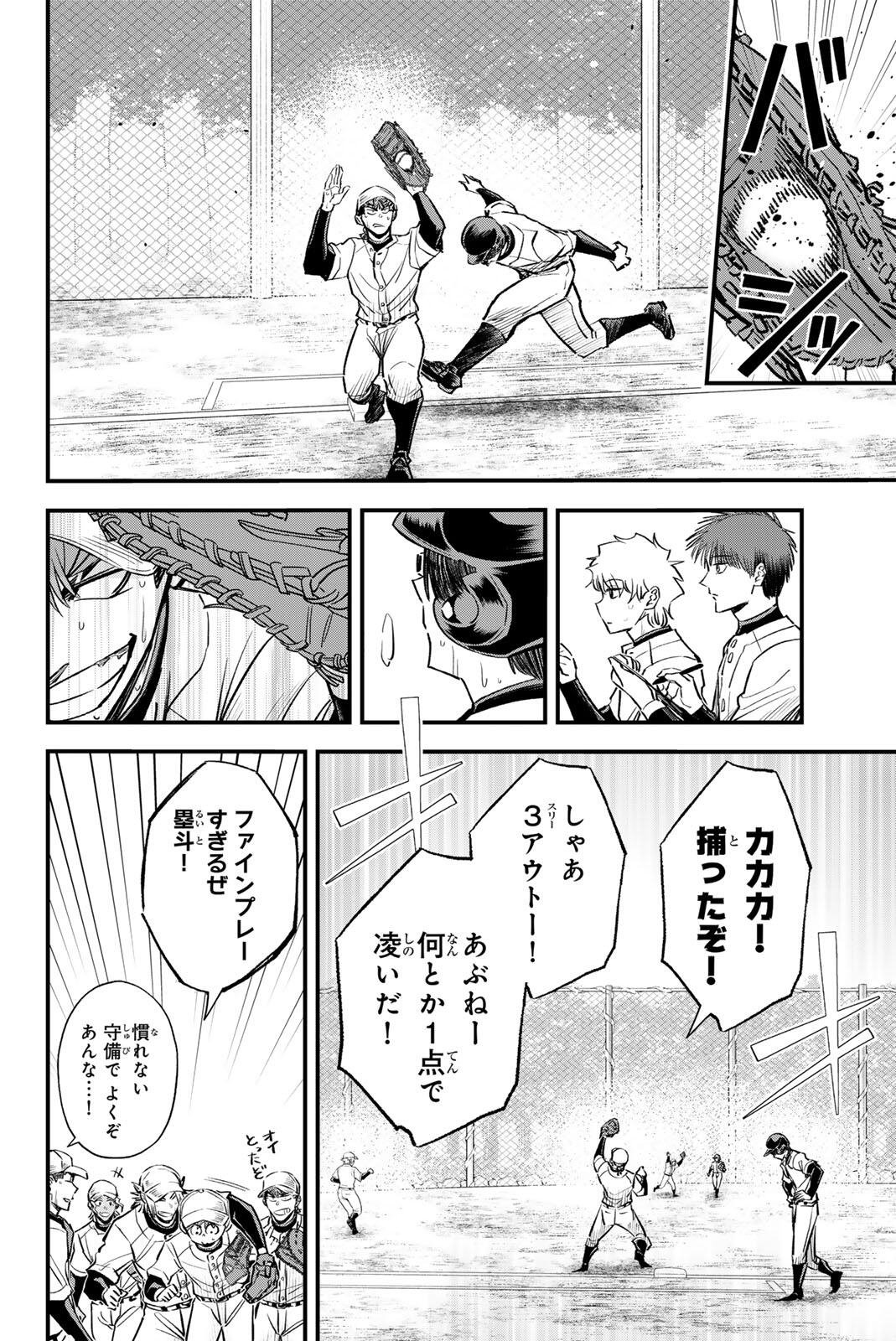 Read IRREGULARS Chapter 200 [High Quality / Full] - Page 14 - nicomanga.com