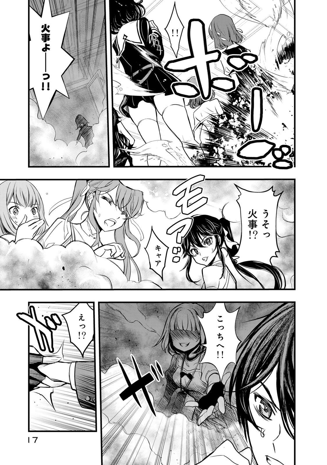 ISEKAI ROIYARU ROWAIARU ~18NIN NO HANAYOME KOUHO~ Chapter 1 page 15 - nihonkuni.com