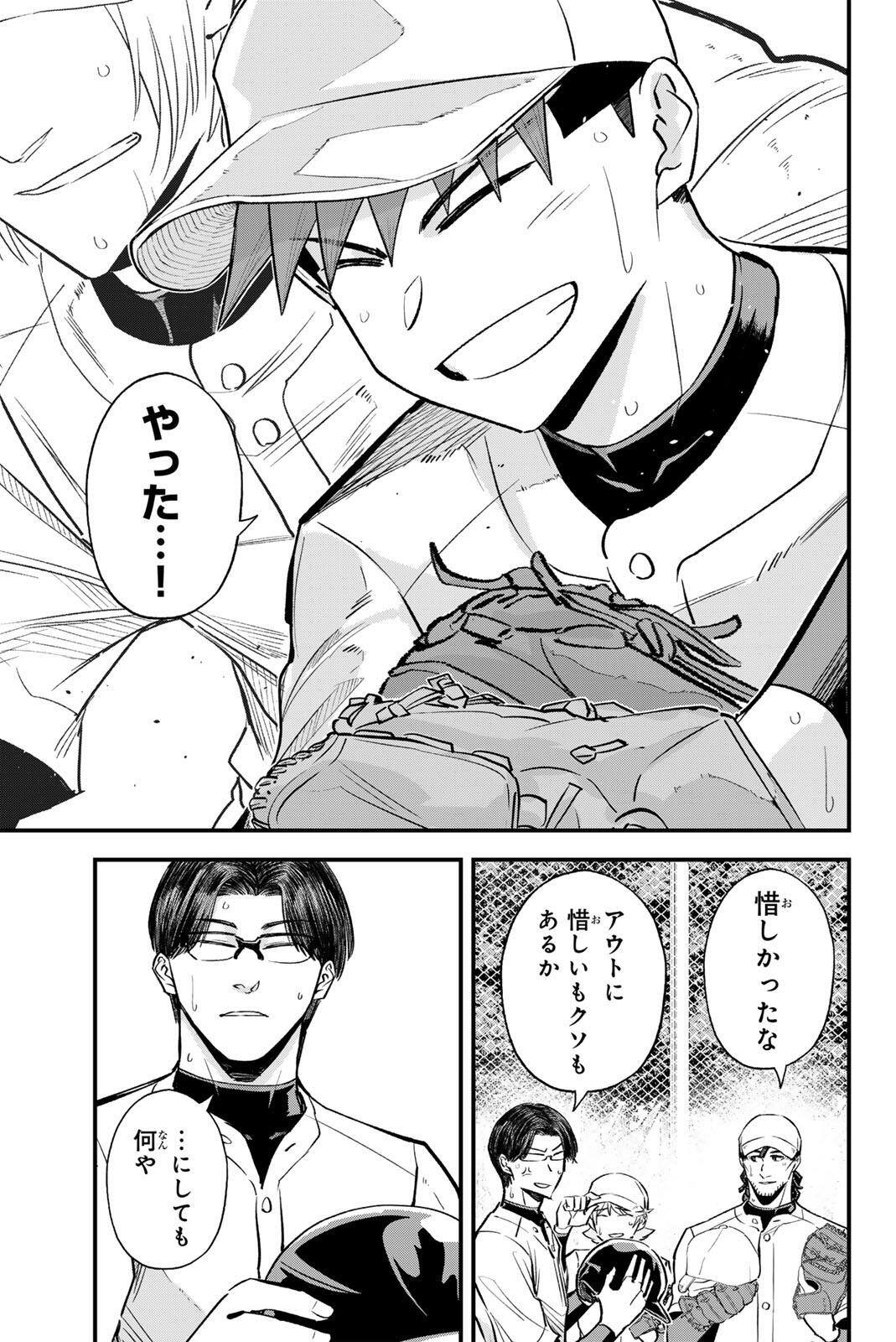 Read IRREGULARS Chapter 200 [High Quality / Full] - Page 15 - nicomanga.com