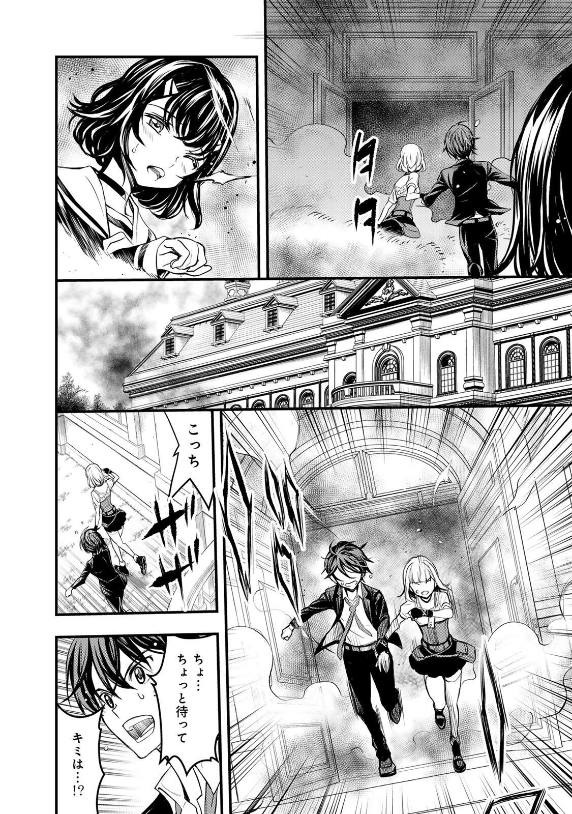 ISEKAI ROIYARU ROWAIARU ~18NIN NO HANAYOME KOUHO~ Chapter 1 page 16 - nihonkuni.com