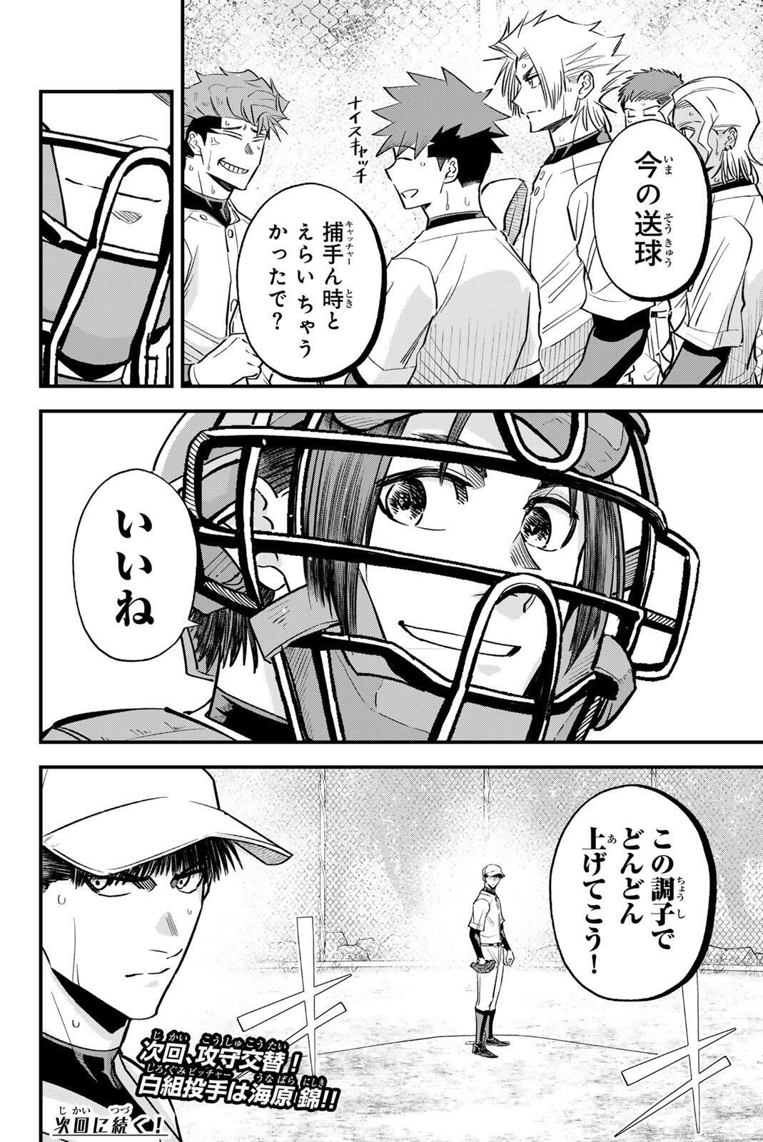 Read IRREGULARS Chapter 200 [High Quality / Full] - Page 16 - nicomanga.com