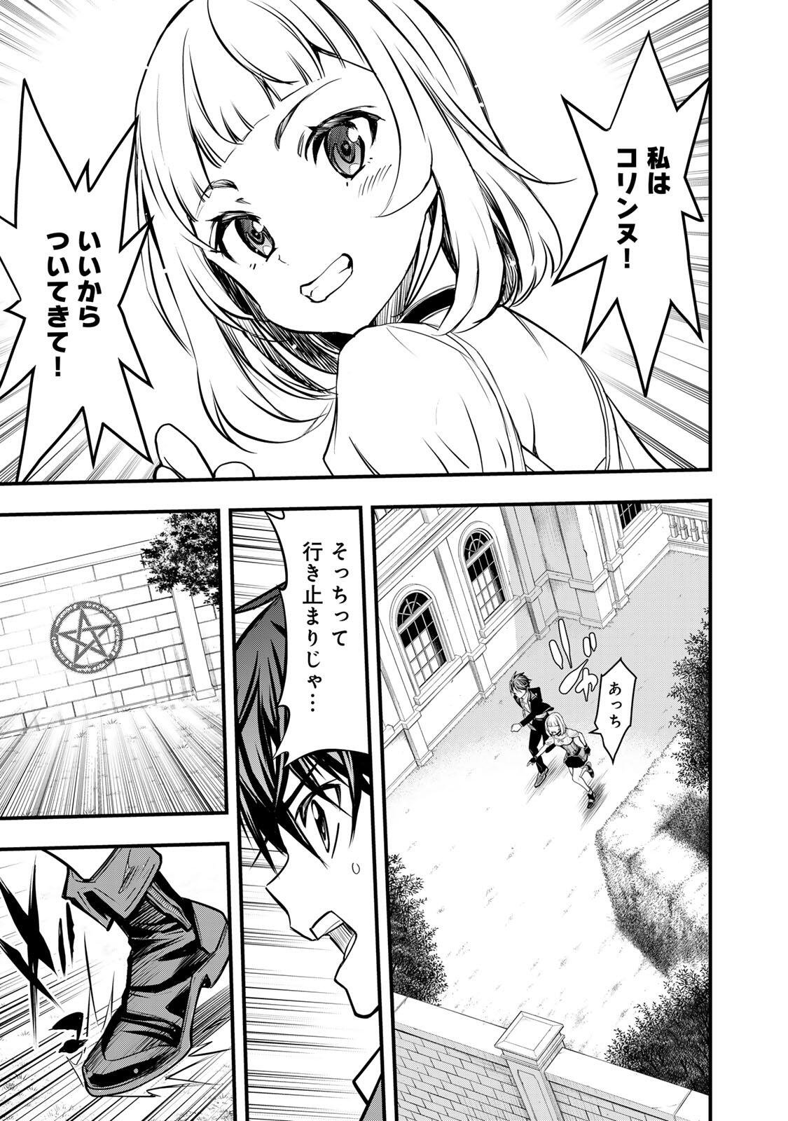 ISEKAI ROIYARU ROWAIARU ~18NIN NO HANAYOME KOUHO~ Chapter 1 page 17 - nihonkuni.com