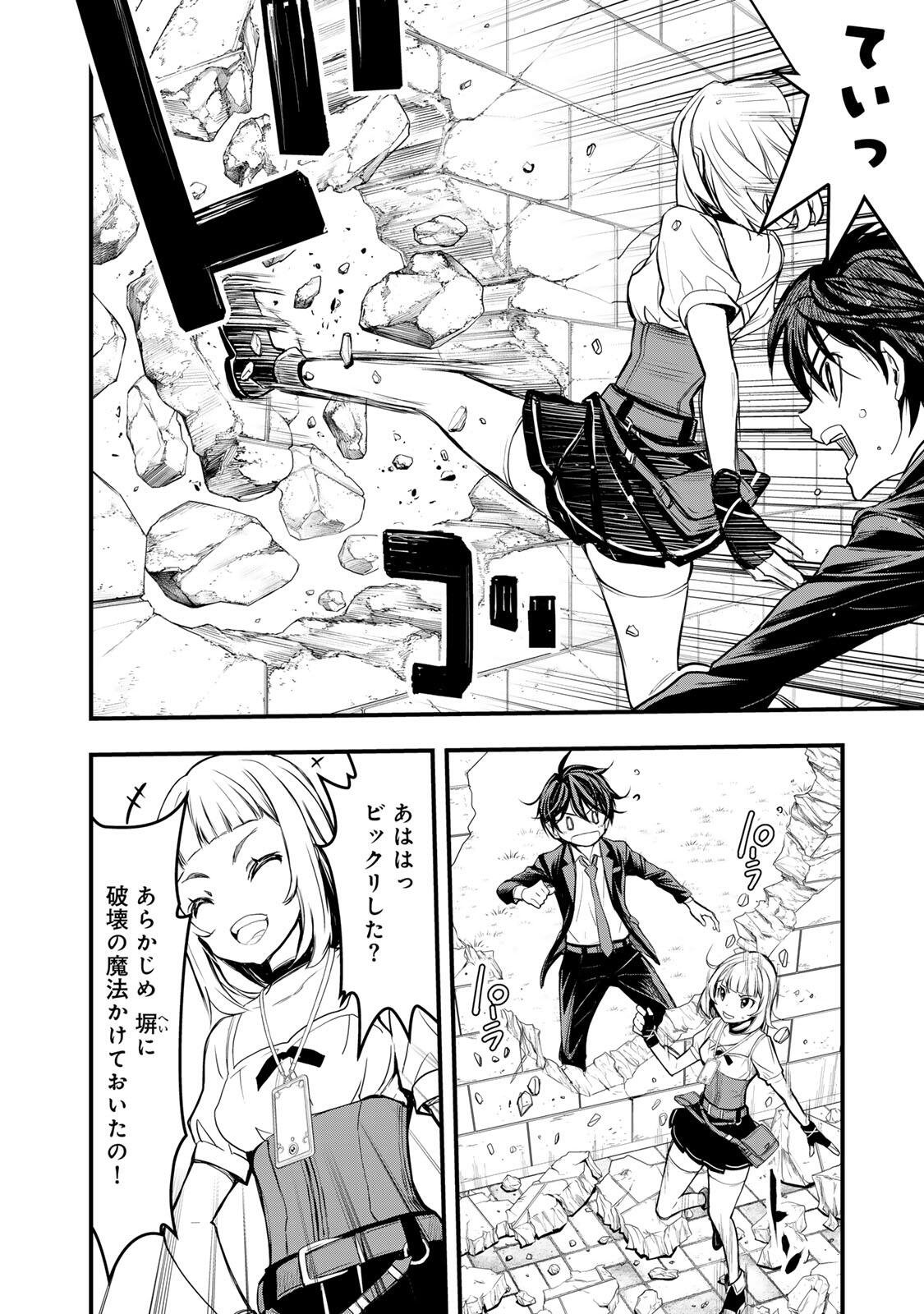 ISEKAI ROIYARU ROWAIARU ~18NIN NO HANAYOME KOUHO~ Chapter 1 page 18 - nihonkuni.com