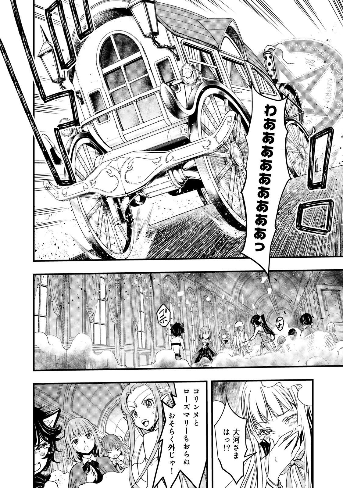 ISEKAI ROIYARU ROWAIARU ~18NIN NO HANAYOME KOUHO~ Chapter 1 page 20 - nihonkuni.com