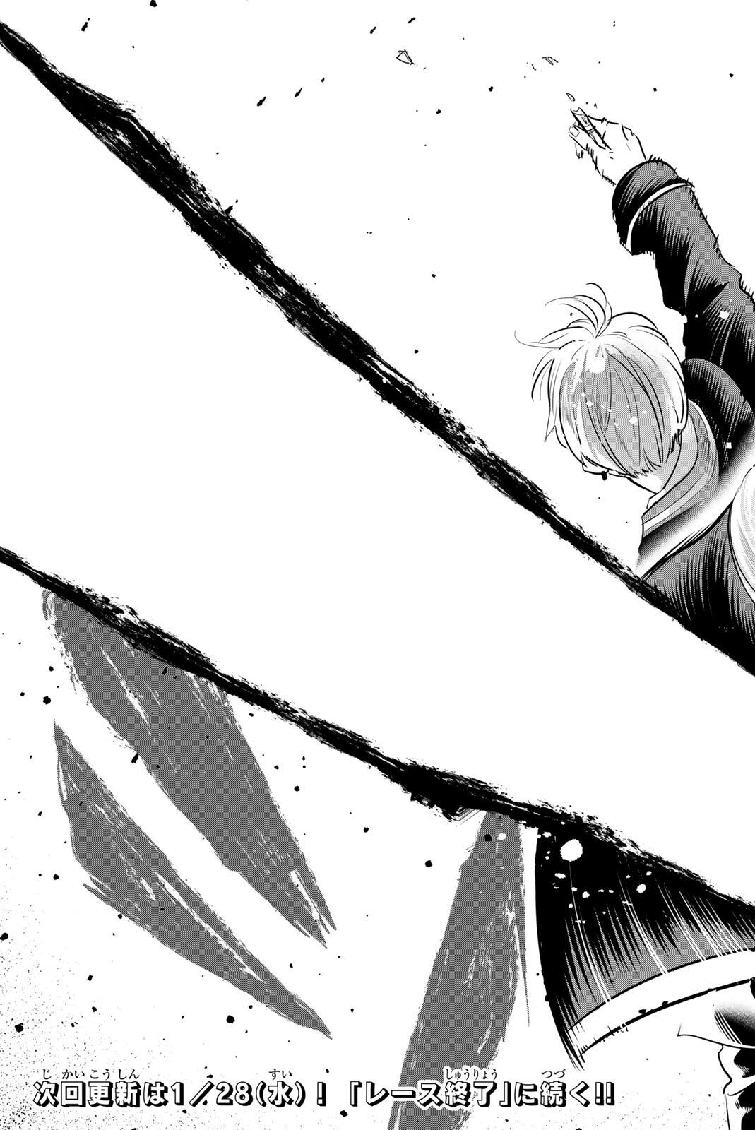 KURONEKO TO MAJOU NO KYOUSHITSU Chapter 103 page 21 - nihonkuni.com