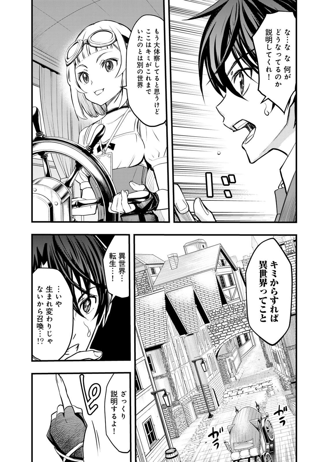 ISEKAI ROIYARU ROWAIARU ~18NIN NO HANAYOME KOUHO~ Chapter 1 page 22 - nihonkuni.com