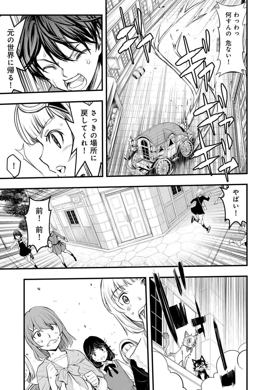 ISEKAI ROIYARU ROWAIARU ~18NIN NO HANAYOME KOUHO~ Chapter 1 page 25 - nihonkuni.com