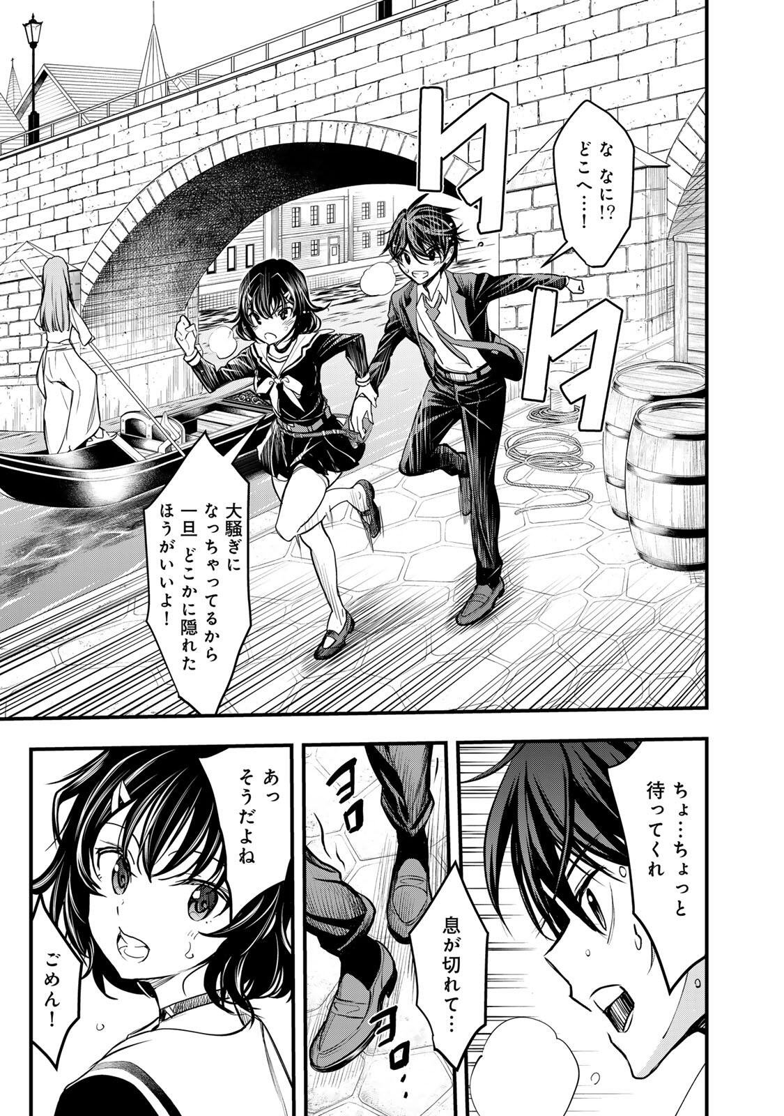 ISEKAI ROIYARU ROWAIARU ~18NIN NO HANAYOME KOUHO~ Chapter 1 page 27 - nihonkuni.com