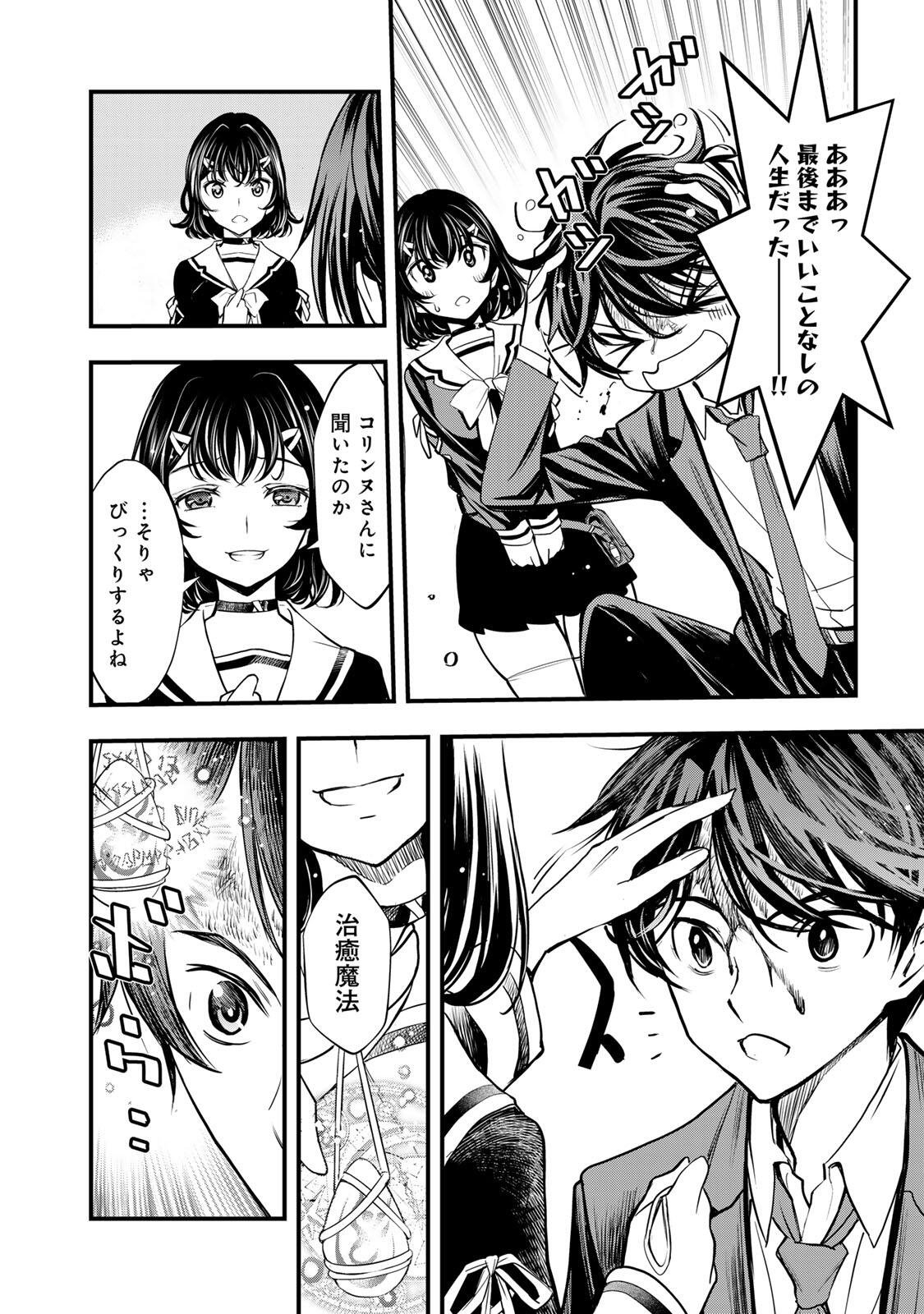 ISEKAI ROIYARU ROWAIARU ~18NIN NO HANAYOME KOUHO~ Chapter 1 page 30 - nihonkuni.com
