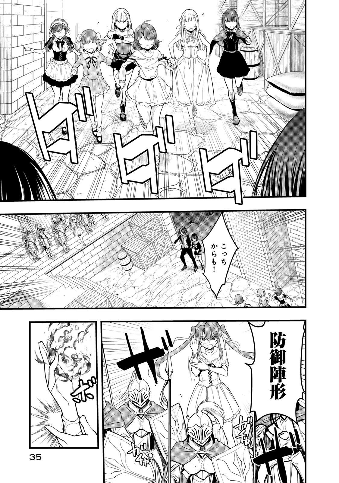 ISEKAI ROIYARU ROWAIARU ~18NIN NO HANAYOME KOUHO~ Chapter 1 page 33 - nihonkuni.com