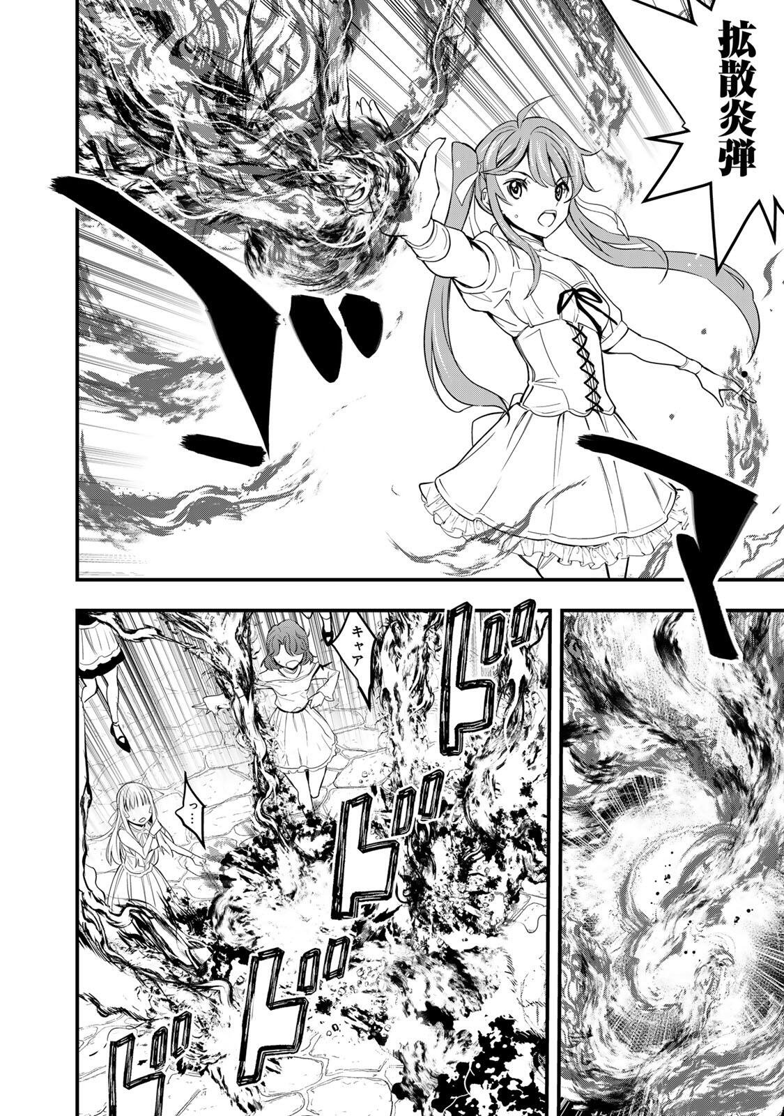 ISEKAI ROIYARU ROWAIARU ~18NIN NO HANAYOME KOUHO~ Chapter 1 page 34 - nihonkuni.com