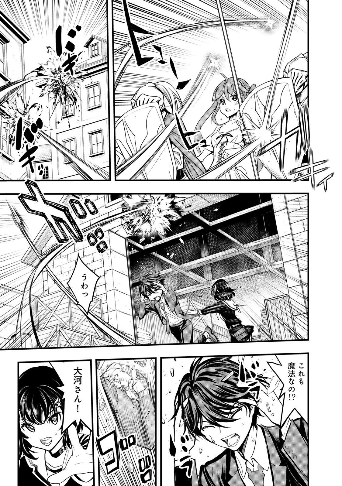 ISEKAI ROIYARU ROWAIARU ~18NIN NO HANAYOME KOUHO~ Chapter 1 page 37 - nihonkuni.com