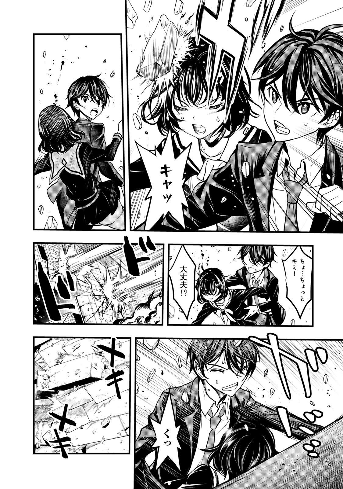 ISEKAI ROIYARU ROWAIARU ~18NIN NO HANAYOME KOUHO~ Chapter 1 page 38 - nihonkuni.com