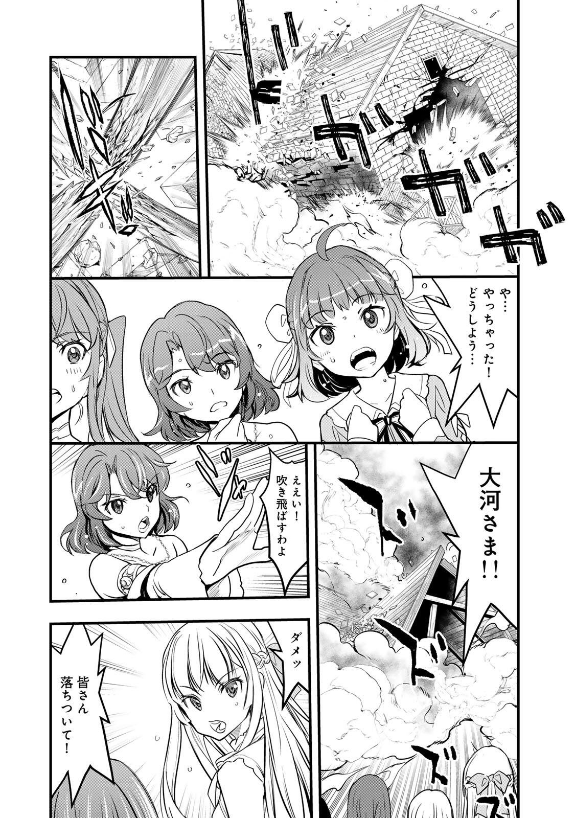 ISEKAI ROIYARU ROWAIARU ~18NIN NO HANAYOME KOUHO~ Chapter 1 page 39 - nihonkuni.com