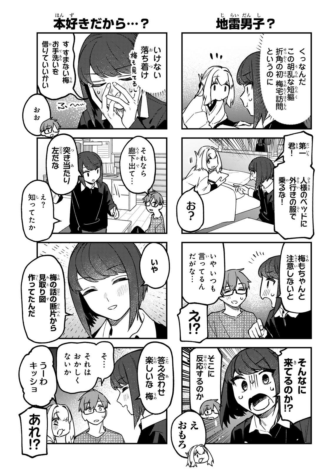 SEITOKAI NI MO ANA WA ARU! Chap 157 - Pic 3