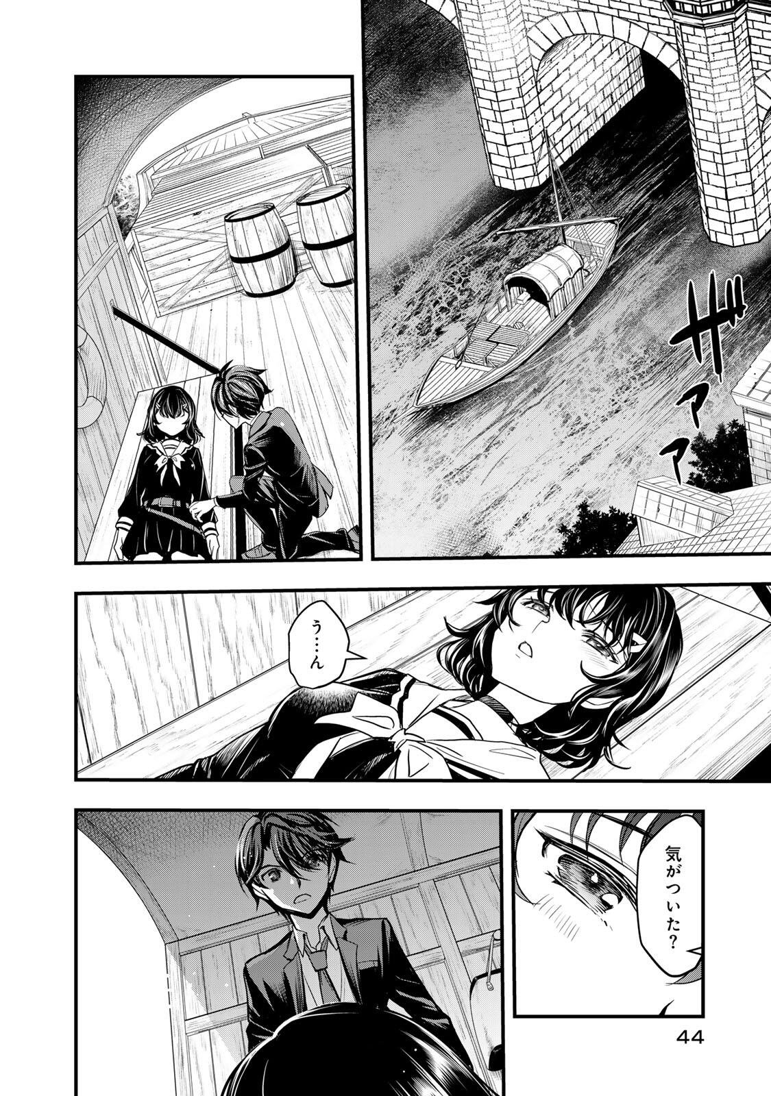 ISEKAI ROIYARU ROWAIARU ~18NIN NO HANAYOME KOUHO~ Chapter 1 page 42 - nihonkuni.com