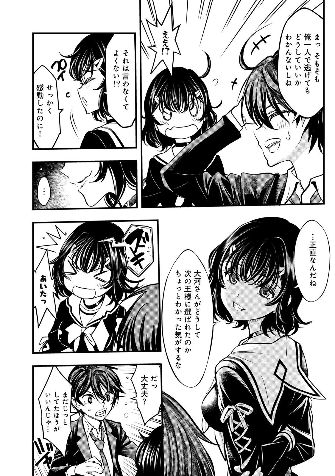 ISEKAI ROIYARU ROWAIARU ~18NIN NO HANAYOME KOUHO~ Chapter 1 page 44 - nihonkuni.com