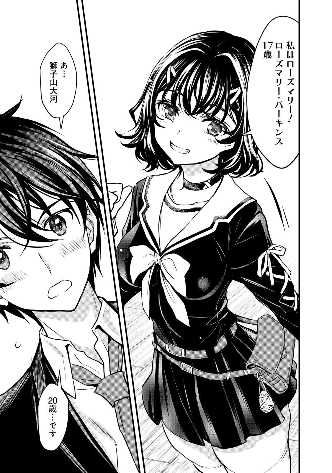 ISEKAI ROIYARU ROWAIARU ~18NIN NO HANAYOME KOUHO~ Chapter 1 page 49 - nihonkuni.com