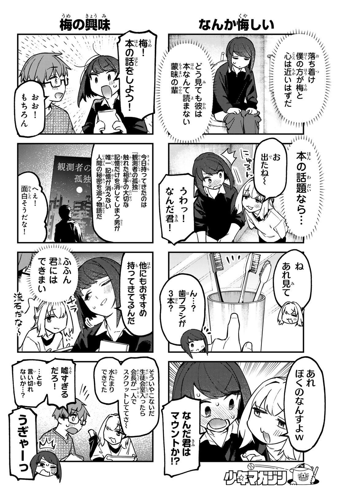SEITOKAI NI MO ANA WA ARU! Chap 157 - Pic 4