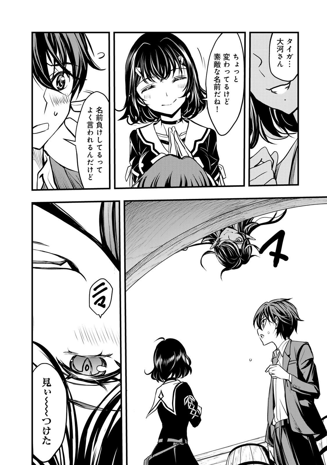 ISEKAI ROIYARU ROWAIARU ~18NIN NO HANAYOME KOUHO~ Chapter 1 page 50 - nihonkuni.com