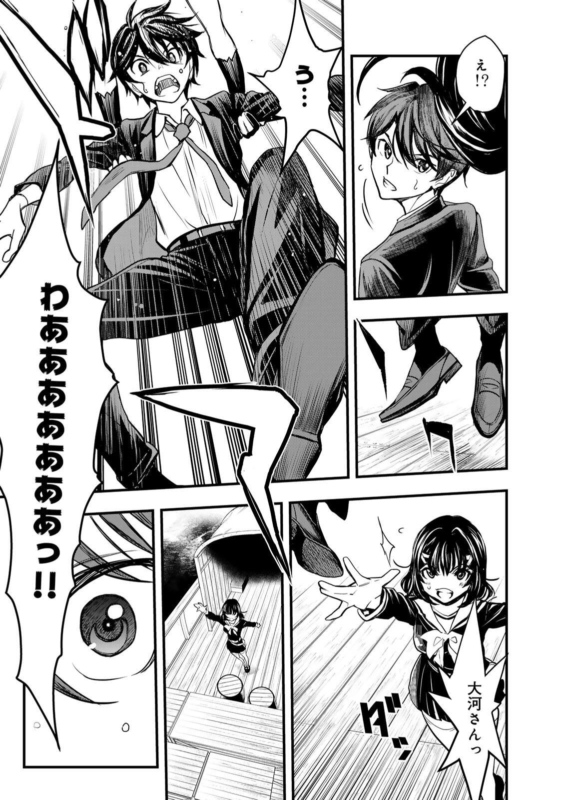 ISEKAI ROIYARU ROWAIARU ~18NIN NO HANAYOME KOUHO~ Chapter 1 page 51 - nihonkuni.com