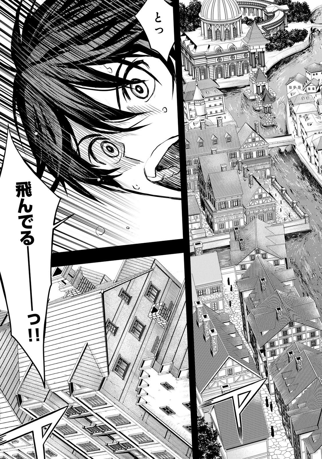 ISEKAI ROIYARU ROWAIARU ~18NIN NO HANAYOME KOUHO~ Chapter 1 page 53 - nihonkuni.com