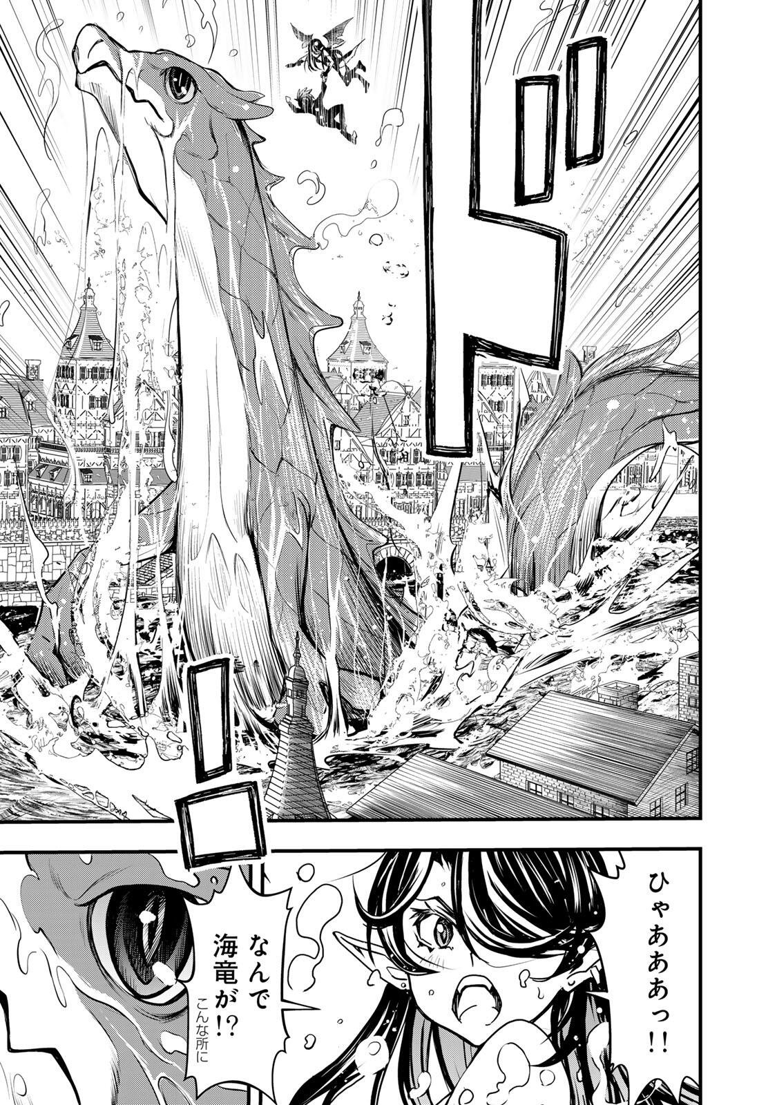 ISEKAI ROIYARU ROWAIARU ~18NIN NO HANAYOME KOUHO~ Chapter 1 page 55 - nihonkuni.com