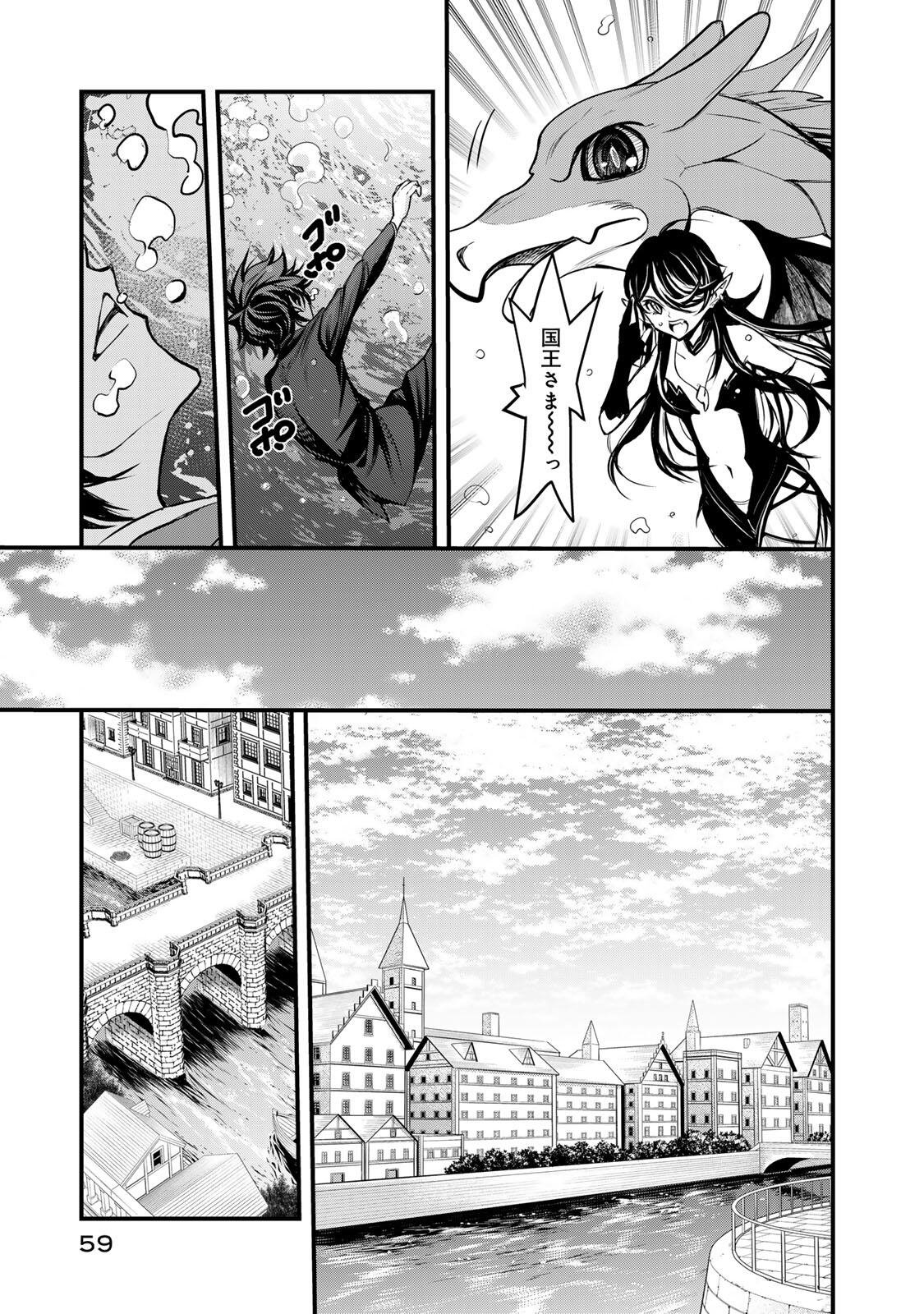 ISEKAI ROIYARU ROWAIARU ~18NIN NO HANAYOME KOUHO~ Chapter 1 page 57 - nihonkuni.com