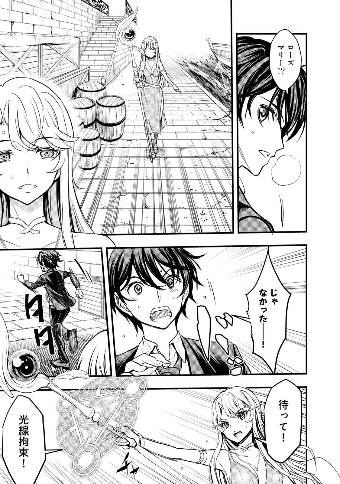 ISEKAI ROIYARU ROWAIARU ~18NIN NO HANAYOME KOUHO~ Chapter 1 page 59 - nihonkuni.com