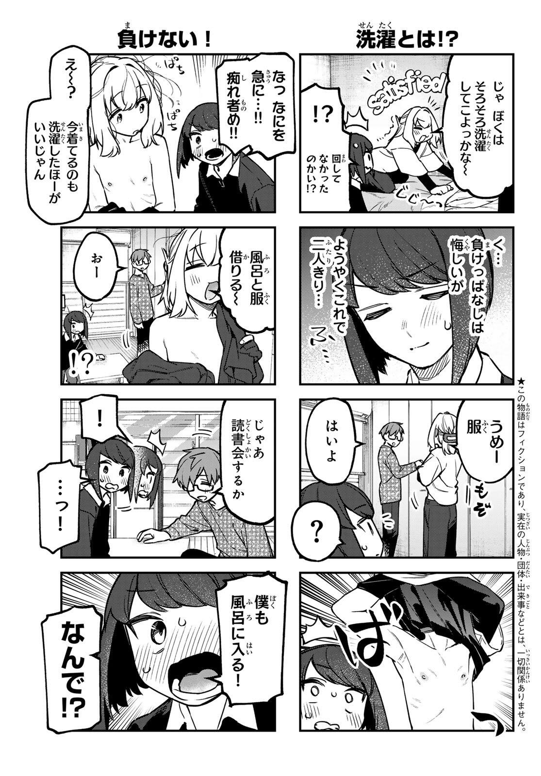 SEITOKAI NI MO ANA WA ARU! Chap 157 - Pic 5