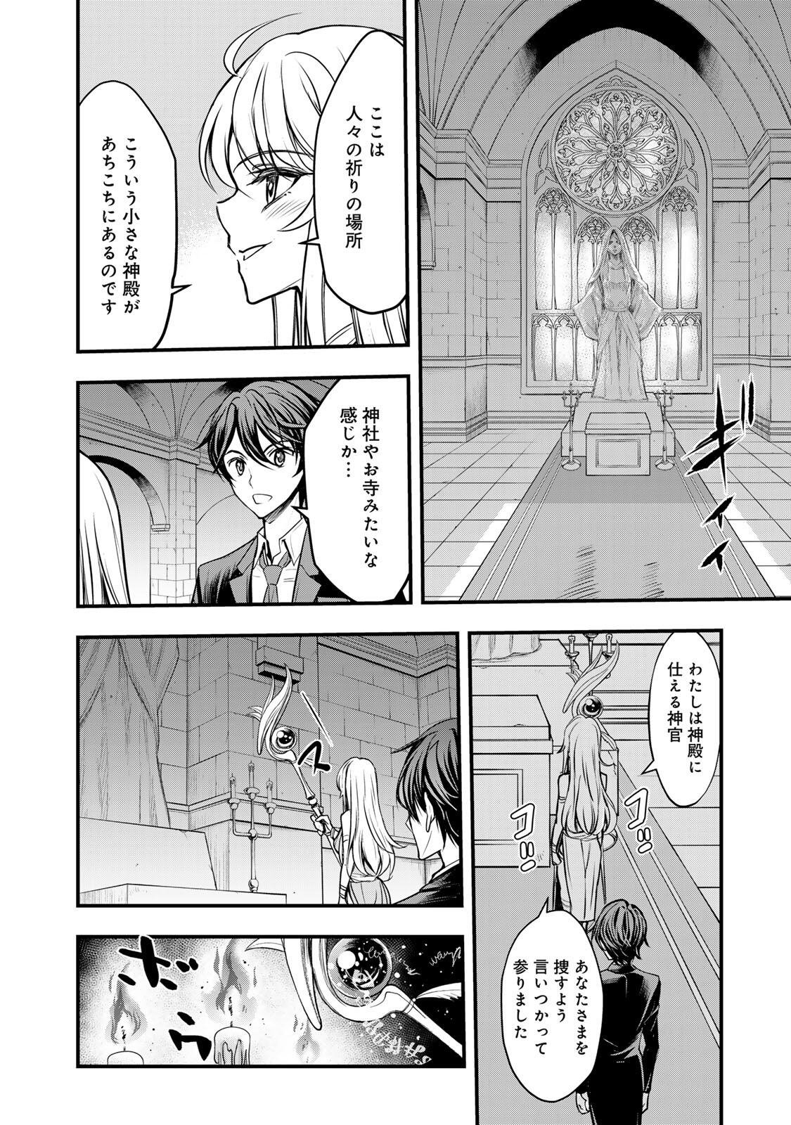 ISEKAI ROIYARU ROWAIARU ~18NIN NO HANAYOME KOUHO~ Chapter 1 page 62 - nihonkuni.com