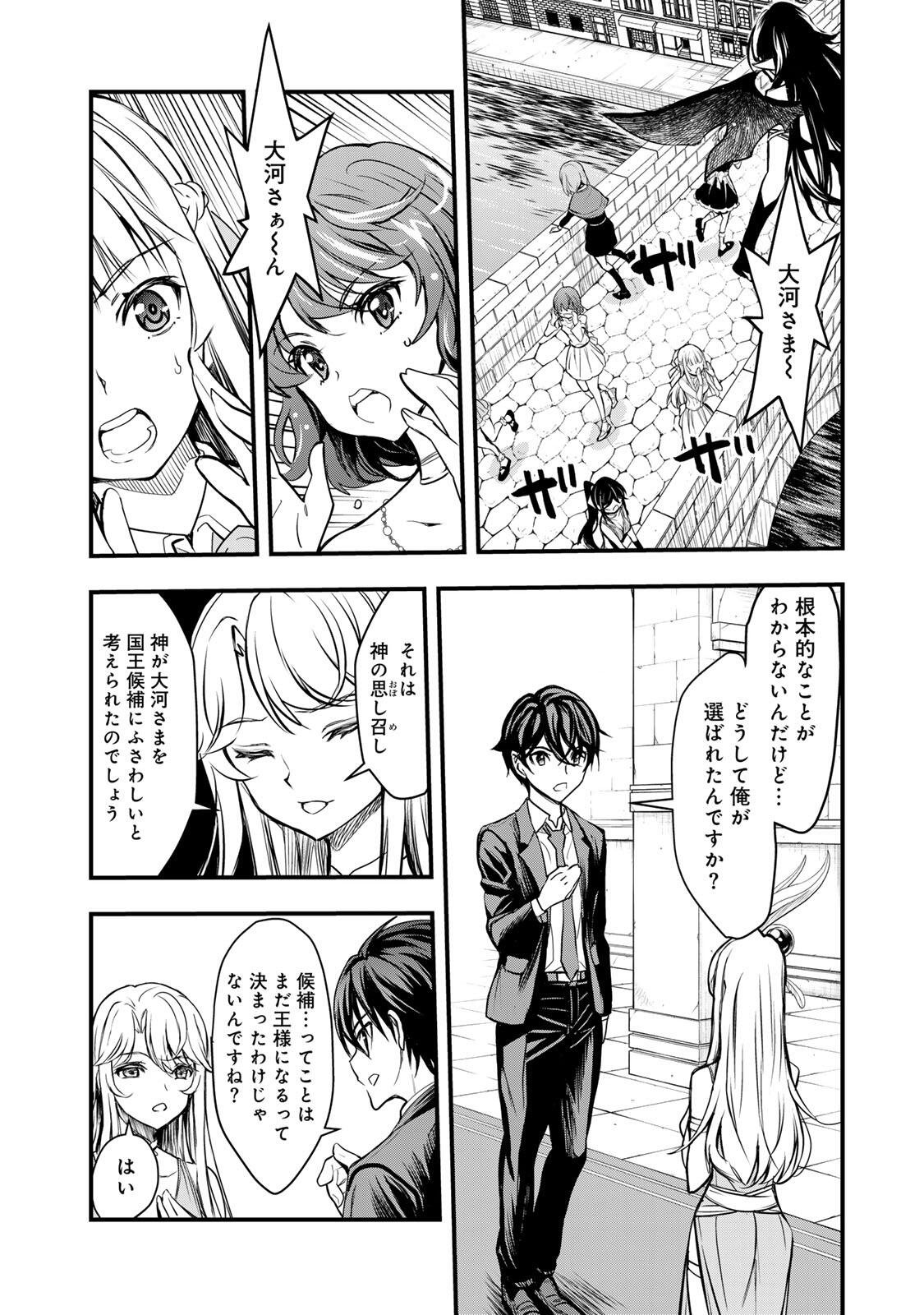 ISEKAI ROIYARU ROWAIARU ~18NIN NO HANAYOME KOUHO~ Chapter 1 page 64 - nihonkuni.com