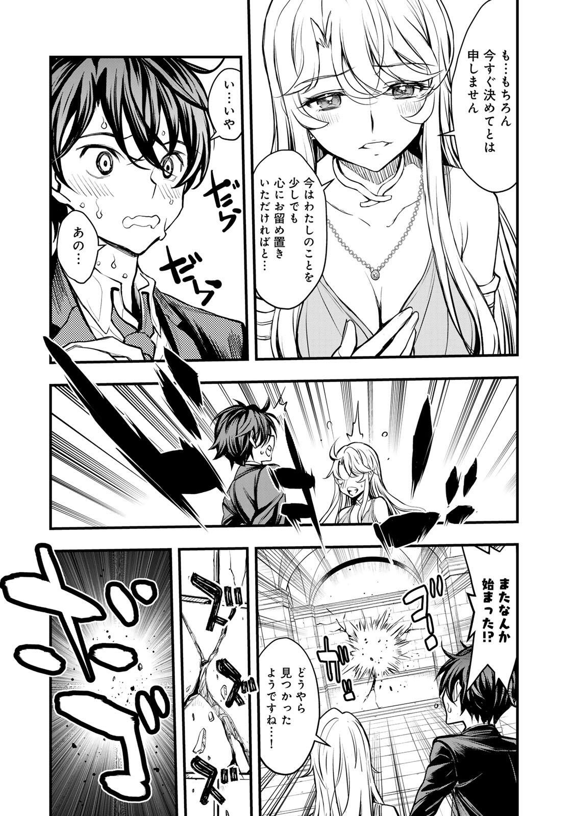 ISEKAI ROIYARU ROWAIARU ~18NIN NO HANAYOME KOUHO~ Chapter 1 page 69 - nihonkuni.com