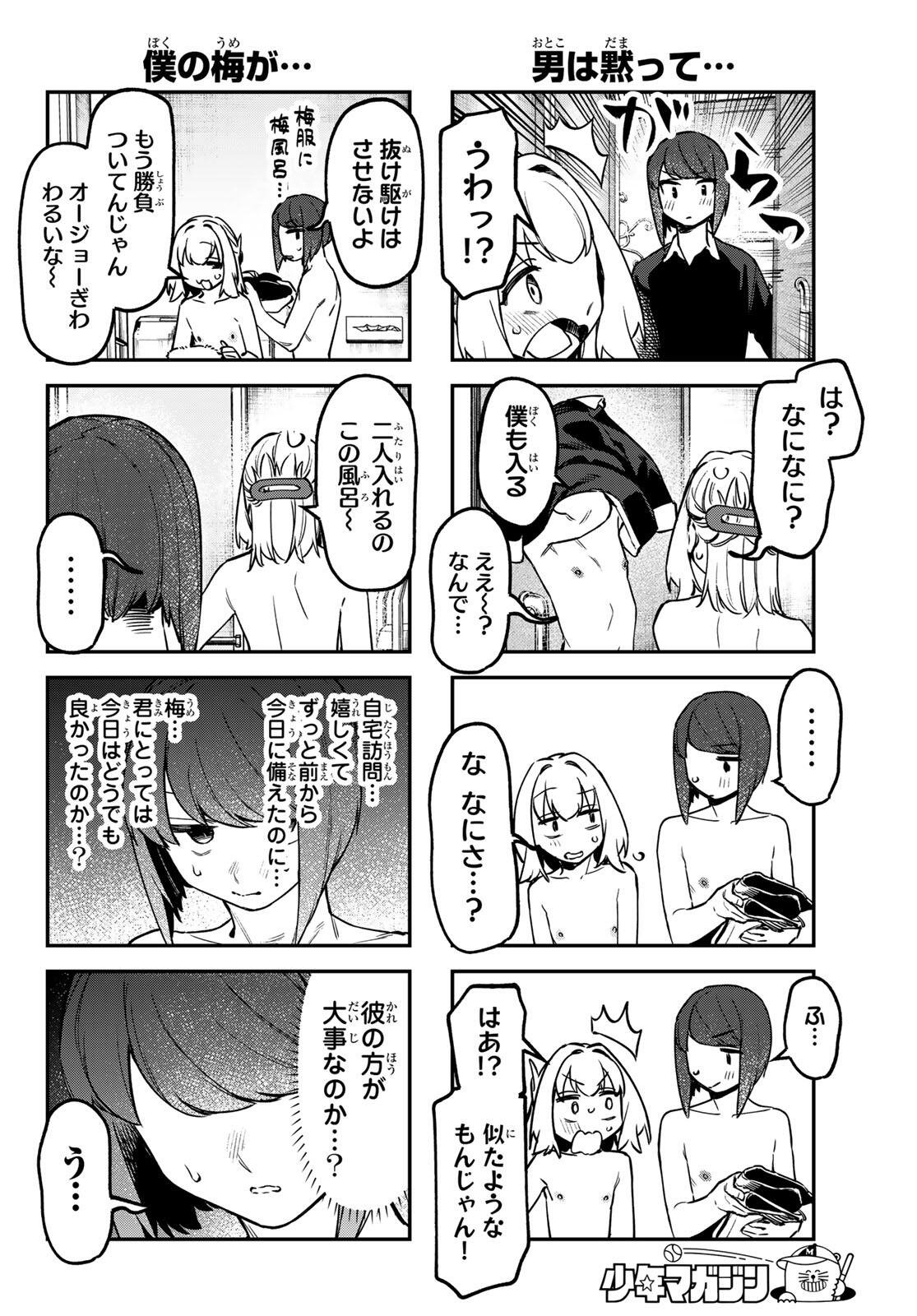 SEITOKAI NI MO ANA WA ARU! Chap 157 - Pic 6