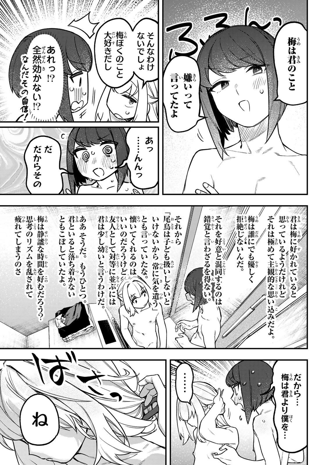 SEITOKAI NI MO ANA WA ARU! Chap 157 - Pic 7