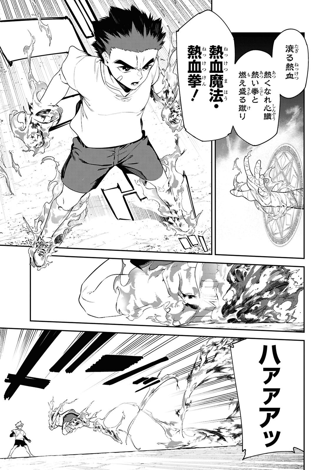 Read THE GREATEST PHILOSOPHER WITH ZERO MAGIC Chapter 65 [High Quality / Full] - Page 4 - nicomanga.com