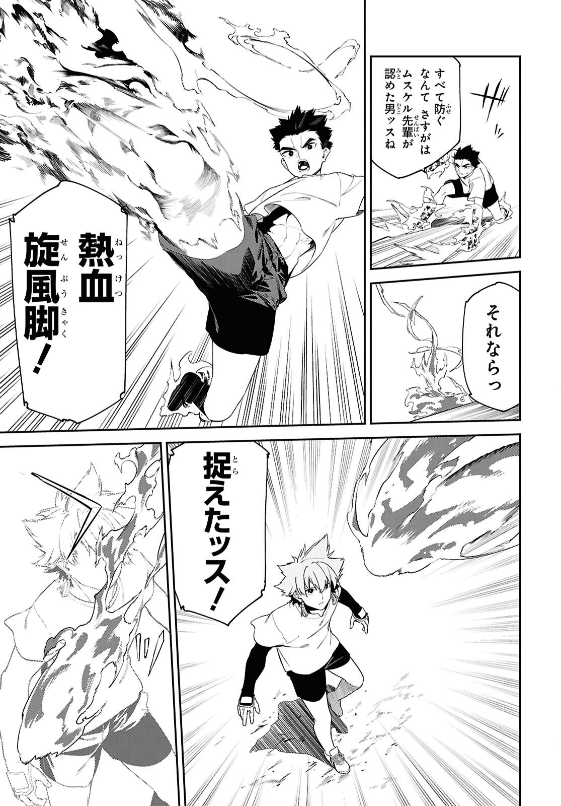Read THE GREATEST PHILOSOPHER WITH ZERO MAGIC Chapter 65 [High Quality / Full] - Page 6 - nicomanga.com