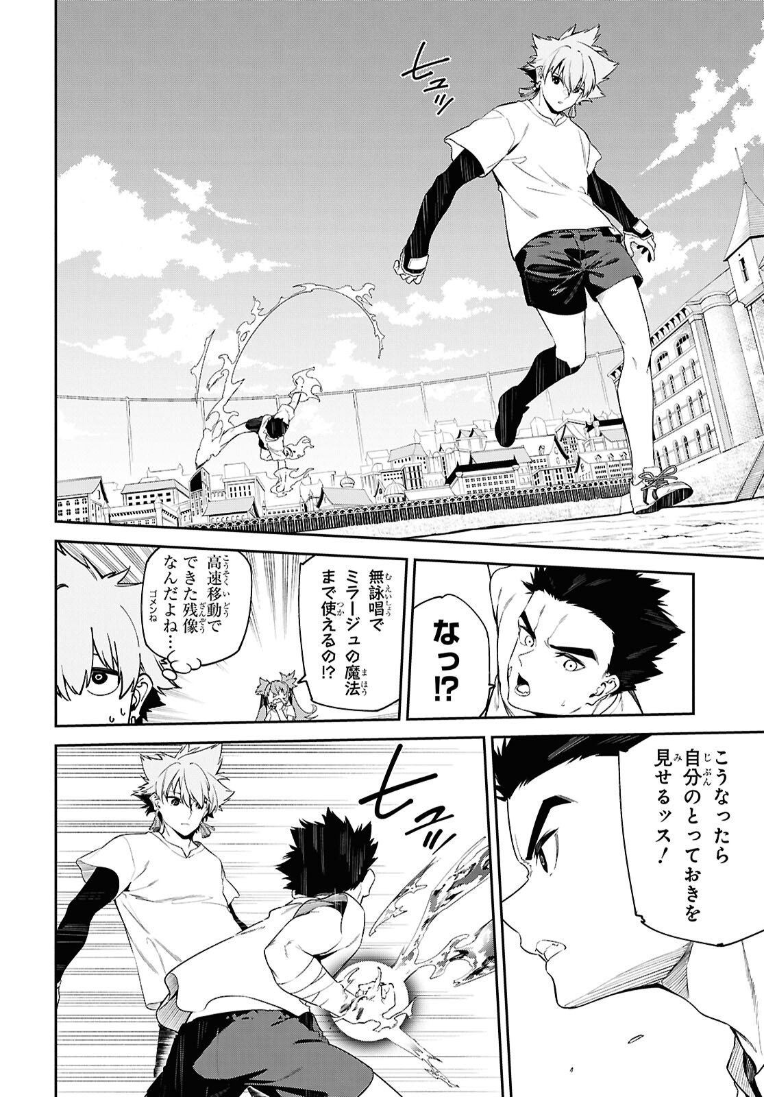 Read THE GREATEST PHILOSOPHER WITH ZERO MAGIC Chapter 65 [High Quality / Full] - Page 7 - nicomanga.com